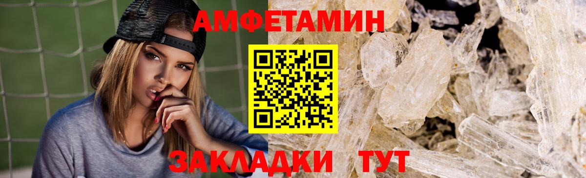 Амфетамин VHQ Среднеуральск