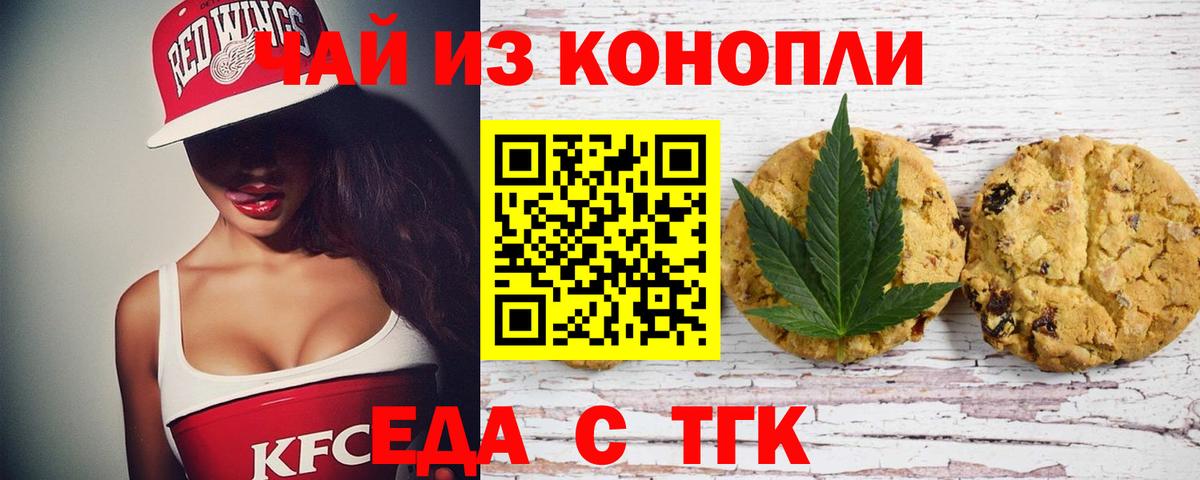 Среднеуральск  Печенье с ТГК конопля  Вход с VPN 