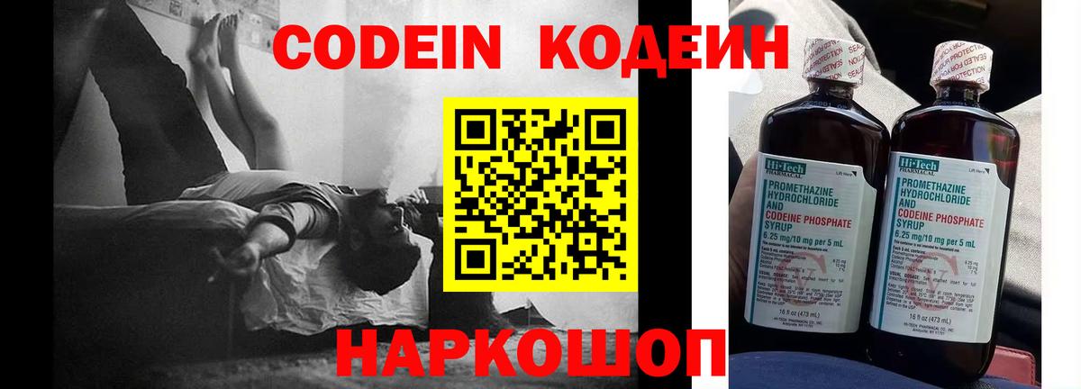 Среднеуральск  Codein Purple Drank  Вход с VPN  Кодеин Purple Drank 