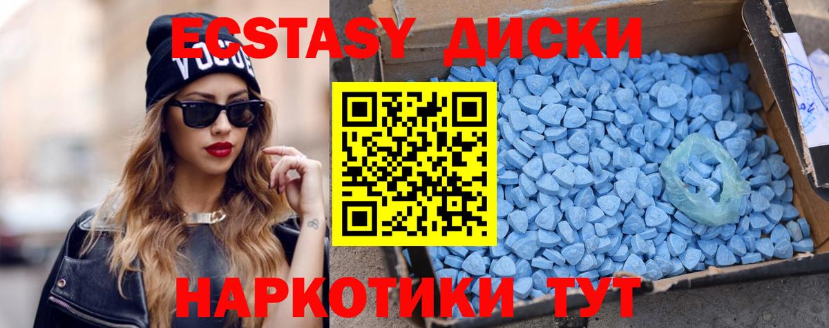 Среднеуральск  ЭКСТАЗИ 280мг  Вход с VPN  ЭКСТАЗИ  Экстази mix 