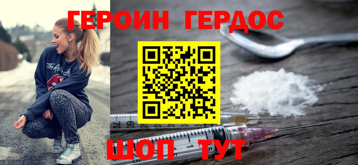 Героин афганец Среднеуральск