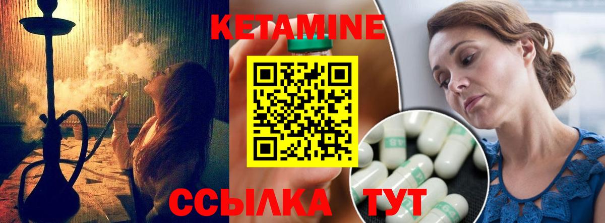 Среднеуральск  КЕТАМИН VHQ  Вход с VPN 