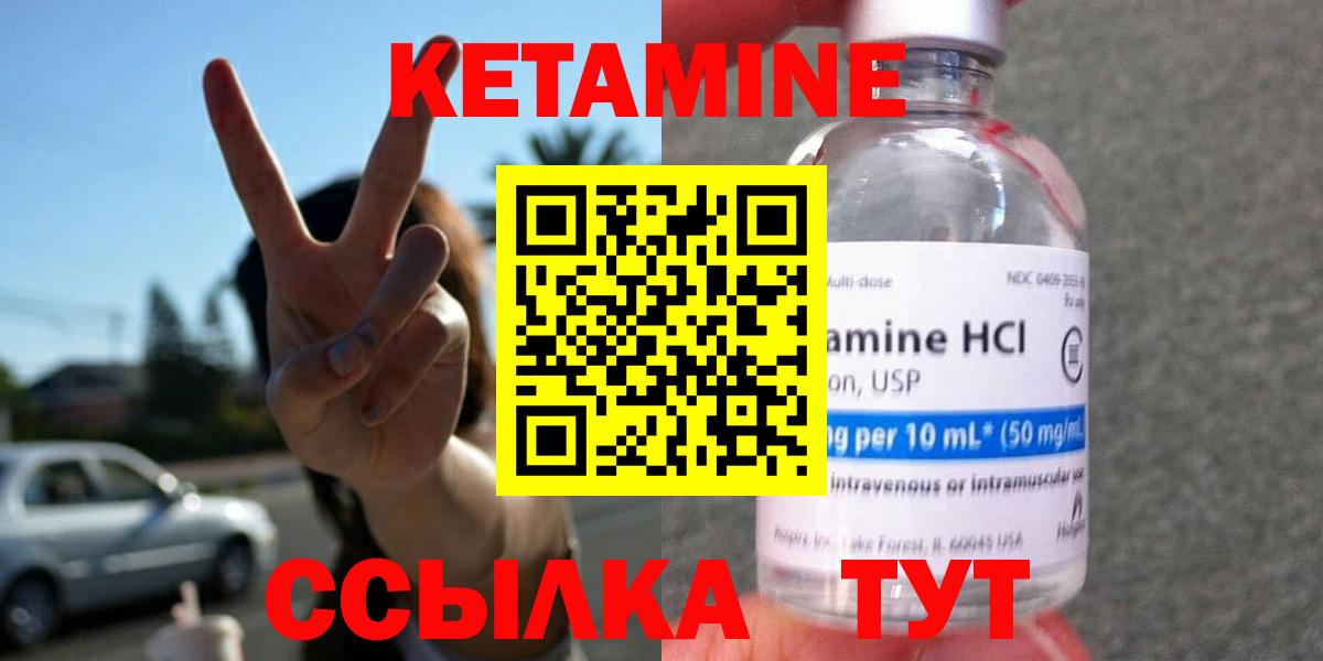 КЕТАМИН VHQ Среднеуральск