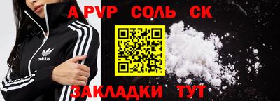 ALPHA-PVP Нягань