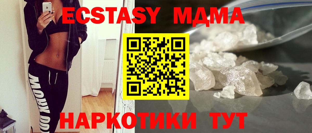 Среднеуральск  МДМА VHQ  МДМА crystal  MDMA  Вход с VPN 