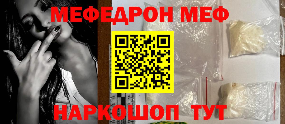 Мефедрон  Меф mephedrone  Вход с VPN  МЯУ-МЯУ 4 MMC  Среднеуральск 