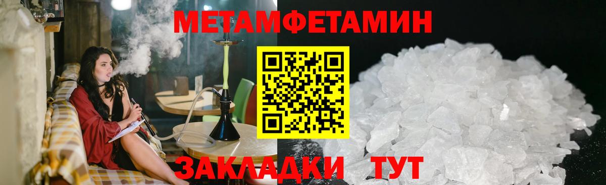 Среднеуральск  МЕТАМФЕТАМИН пудра  Вход с VPN 