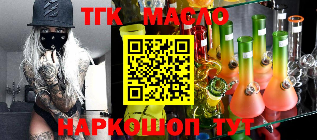 закладка  Дистиллят ТГК вейп с тгк  Вход с VPN  Среднеуральск  ТГК вейп с тгк 