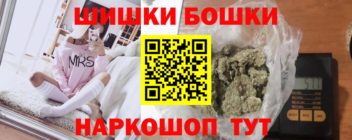 Бошки Шишки марихуана Среднеуральск